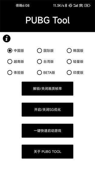 三角洲画质助手120帧 - 免费解锁高清画质与高帧率 Hero图