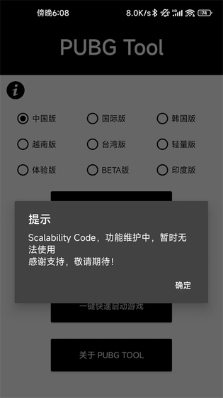 三角洲画质助手120帧 - 免费解锁高清画质与高帧率 Hero图