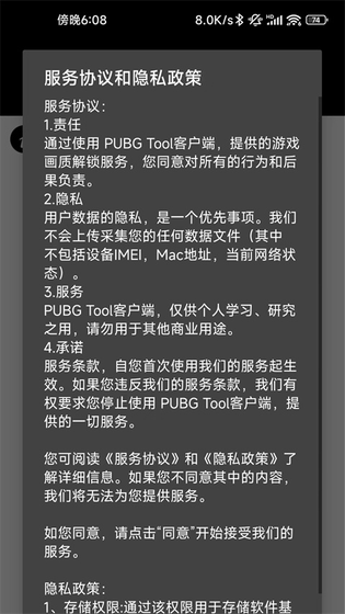 三角洲画质助手120帧 - 免费解锁高清画质与高帧率 Hero图